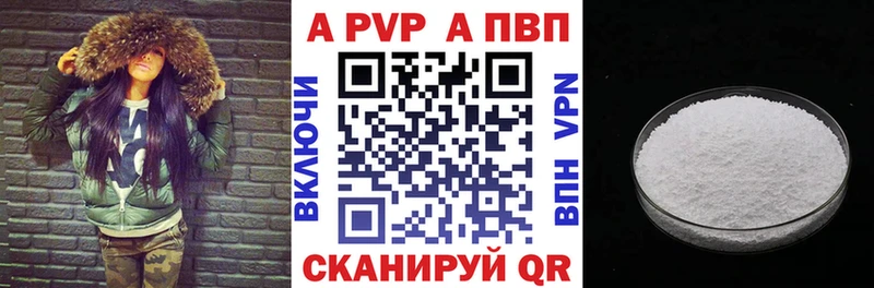 Alpha PVP VHQ Болохово