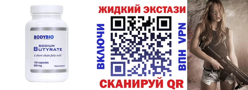 даркнет сайт Болохово БУТИРАТ 99%