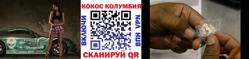 КОКАИН 97%  Болохово 