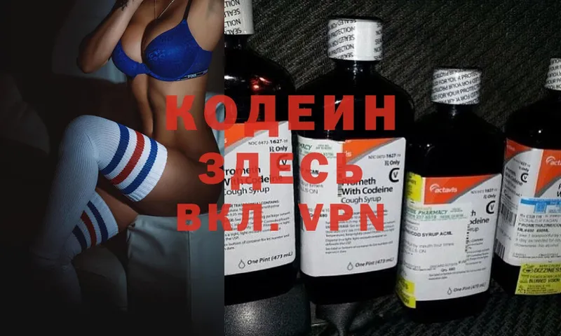 закладки  omg зеркало  Кодеиновый сироп Lean Purple Drank  Болохово 