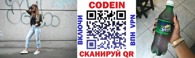 Codein напиток Lean (лин) Болохово