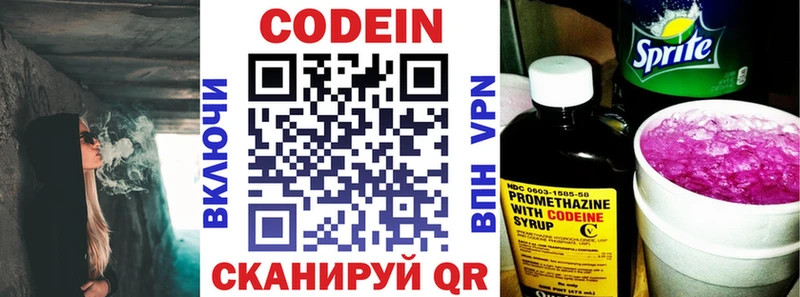 Codein Purple Drank  Болохово 