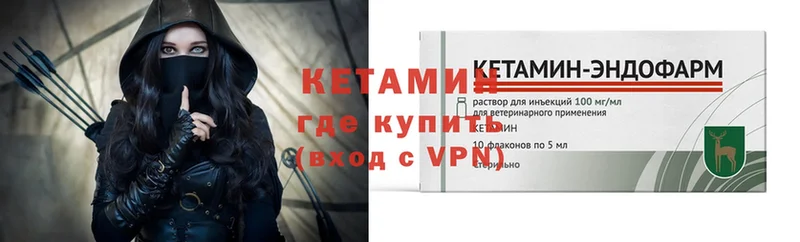 Кетамин ketamine  OMG зеркало  Болохово 