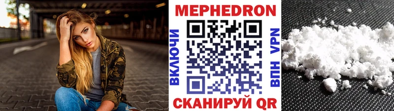 Мефедрон кристаллы Болохово
