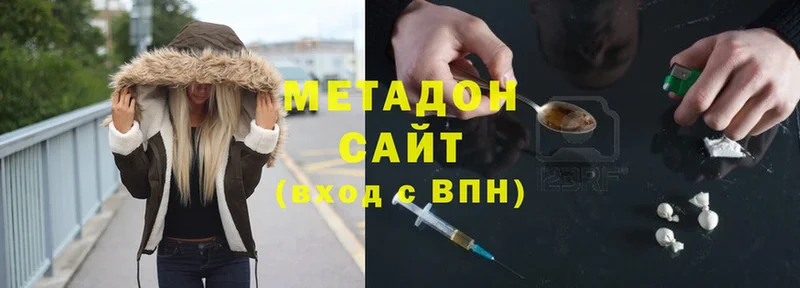 Метадон methadone  Болохово 