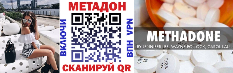 Метадон VHQ  наркота  shop формула  Болохово 
